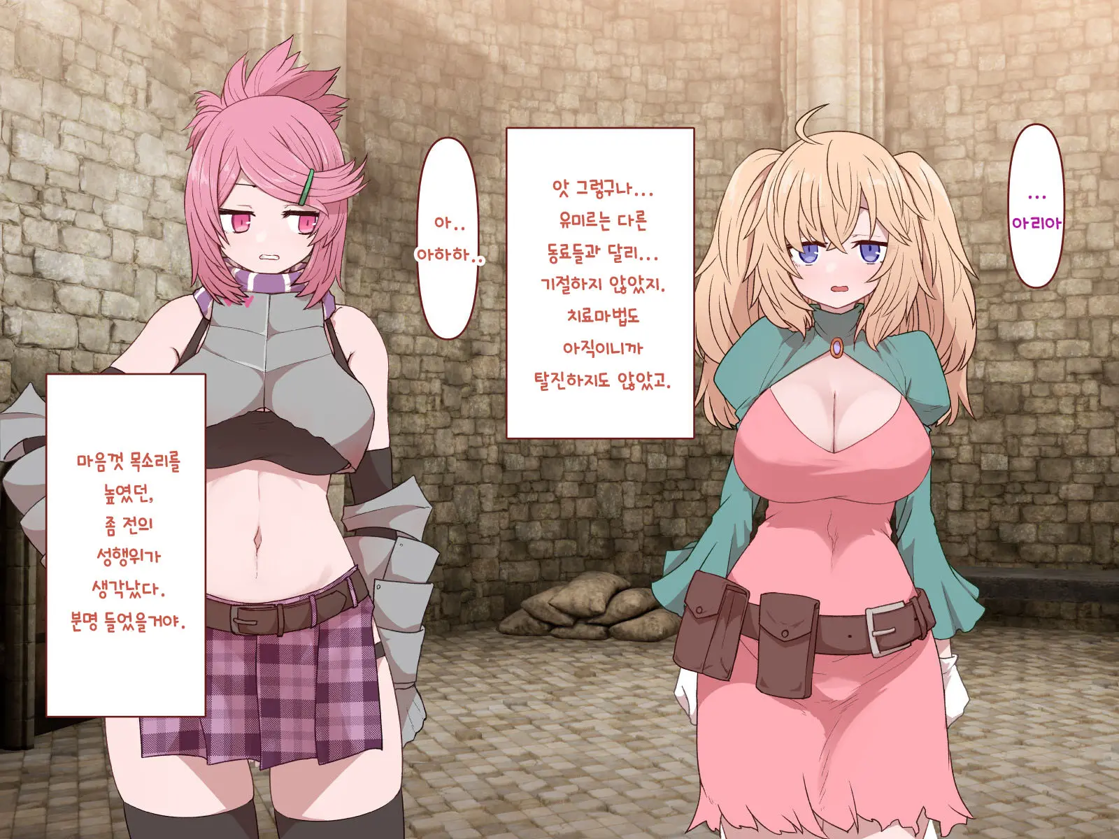 Nakadashi MP Kaifukuman Tanetsuke Dungeon Hen | 질내사정 MP회복맨 교배던젼편
